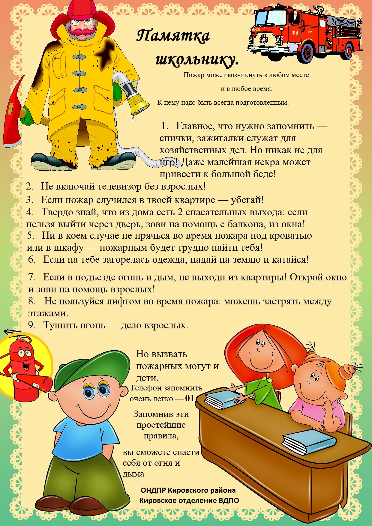 Школа 250